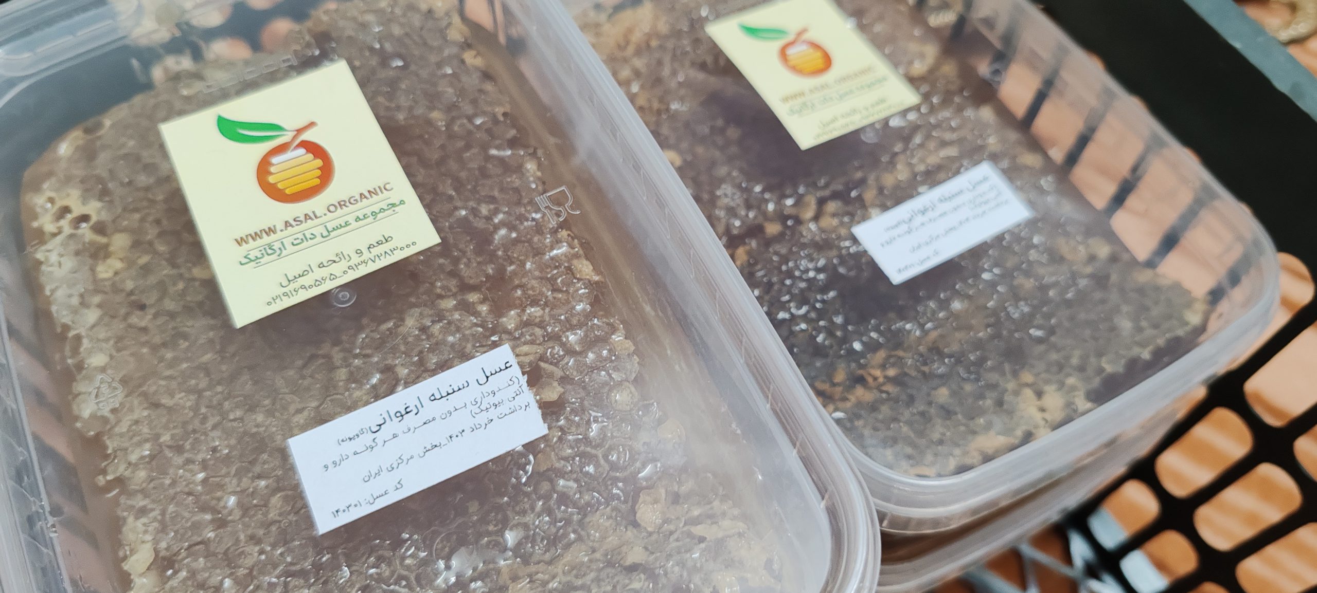 عسل سنبله ارغوانی (گاوپونه) با موم 800 گرمی